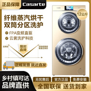 卡薩帝 C8 HU12G1\/U12G3\/U12G1\/HU17G1雙子滾筒洗衣尾貨機(jī)全新 C8HU12G3全新