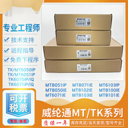 TK/MT8102/8100/8101/8071/6071IE/6103/6070/51IP/IQ觸摸屏 MT6050IP觸摸屏 西門子通訊線