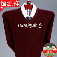 恒源祥純羊毛絨衫市100%純山中年男V 領(lǐng)薄 款爸爸裝雞心領(lǐng)毛衣純全100 酒紅_V 領(lǐng)純全100 185碼(建議180-200斤)純全100