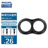 飛利浦（PHILIPS） 剃須刀S300 301 311 321 330 331 360配件刀頭支架 卡門(mén)