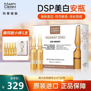 瑪蒂德膚（MartiDerm）新活亮膚安瓶淡斑精華VC精華液美白提亮膚色新活安瓶 60ml 煥白安瓶精華30支