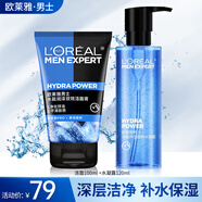 歐萊雅（LOREAL）男士護(hù)膚品套裝水能補(bǔ)水保濕控油洗面奶水乳爽膚水520禮物送男生 2】水能保濕2件套