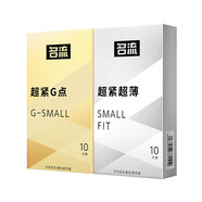 名流避孕套特小號29mm男用安全套超小號緊繃45mm小于46mm超緊情趣用品 【超小號組合嘗鮮共20只】超薄10只+顆粒10只