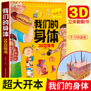【6.1六一兒童節(jié)禮物書】兒童立體書 我們的中國立體書 環(huán)游世界3D立體翻翻書 軍事百科太空恐龍書中國傳統(tǒng)節(jié)日 幼兒圖書啟蒙早教書籍 兒童趣味科普3d立體書繪本3-6-8歲少兒世界中國地理百科全書 【