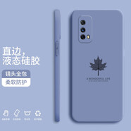 小寸心 iqooz1x手機(jī)殼 vivoiqooz1x液態(tài)硅膠全包防摔簡約軟殼楓葉時尚個性潮牌保護(hù)套 iqooZ1X【熏衣灰-楓葉】