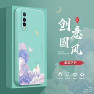 小寸心 vivoy70s手機(jī)殼液態(tài)硅膠保護(hù)套鏡頭全包防摔卡通中國(guó)風(fēng)個(gè)性創(chuàng)意卡通新年潮牌軟殼 【淡青色-星辰】 vivoY70t