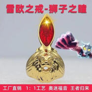 奧特曼澳特漫噢德賽羅迪迦艾克斯人偶變聲變身器升華器召喚器玩具 雷歐戒指獅子之瞳