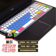 戴爾（DELL） 靈越游匣 G3 G5 G7鍵盤(pán)膜 3590 筆記本電腦配件 五彩藍色鍵盤(pán)膜 適用于：游匣G3/3500 G5/5590 G7