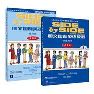 SBS朗文國(guó)際英語(yǔ)教程（1）學(xué)生用書+練習(xí)冊(cè)（不附MP3版本）