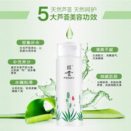 昭貴 蘆薈凝膠汁蘆薈水蘆薈汁爽膚水水補(bǔ)水保濕舒緩 蘆薈凝膠汁108ml