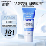 露得清（Neutrogena）水活盈透保濕精華面霜凝露大藍瓶面霜保濕霜 男女維A補水保濕晚霜 【露得清維a醇小藍管40g】