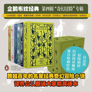 企鵝布紋經典.奇幻冒險系列（全6冊）叢林故事   道連·葛雷的畫像 愛麗絲漫游奇境 珍珠 哈克貝里·芬歷險記 金銀島 小說