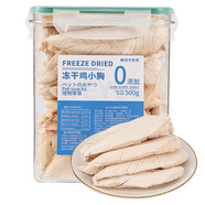 WEYES凍干雞小胸500g桶裝寵物貓狗零食肉干營養(yǎng)發(fā)腮高蛋白