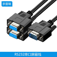 多普瑞 串口一分二 分三 拖四 串口DB9FM針母公孔 RS232 COM口電腦主機(jī)總線