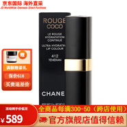 香奈兒（Chanel）（Chanel）可可小姐唇膏口紅3.5G 442