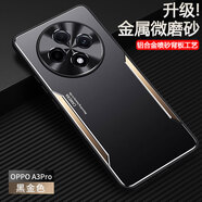 梵黛適用oppoa3 Pro手機殼磨砂防摔保護套PJY110新款全包鏡頭金屬軟硬殼簡約男款女后外殼 金屬刀鋒款-黑金
