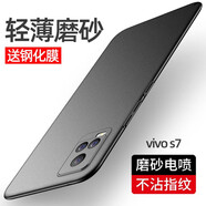 藝派 適用vivos7手機殼磨砂硬殼V2020A超薄手機套防指紋全包防摔s7保護殼男女新款簡(jiǎn)約潮外殼 vivo s7 輕薄磨砂【石墨黑】配鋼化膜