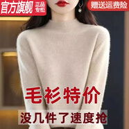 WVHK半高領(lǐng)羊毛衫女寬松毛衣大尺碼秋冬加厚針織打底衫加絨加厚冬天穿 BG/米色/ 3XL 【135-155斤】