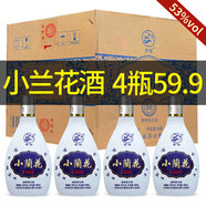 杏悟山西白酒產(chǎn)地杏花酒小蘭花酒30青花瓷清香型白酒整箱純糧口糧酒 53度 500mL 4瓶 -1箱裝