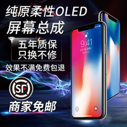 諾凱威 適用蘋(píng)果X屏幕總成iphonex/xs max XR手機(jī)維修觸摸內(nèi)外液晶顯示屏 11屏幕總成 蘋(píng)果X 屏幕總成【原材柔性O(shè)LED】