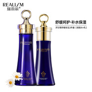 瑞雨麗瑞雨麗 洋甘菊安定禮盒2件套調(diào)理水清爽型+乳液保濕【發(fā)新款】