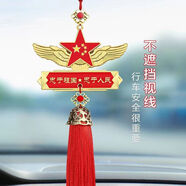 永燊軍旅汽車掛件愛國五角星吊飾掛件紅旗車吊墜軍人車載掛飾車內(nèi)裝飾 合金-雙翅五角星
