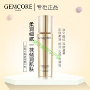 珈蔻（GEMCORE）法國水光肌鮮亮保濕系列金純卓顏緊致夢(mèng)幻化妝品 金純卓顏緊致精華乳