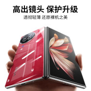 莫迪尔 适用vivo xfold2手机壳xflip折叠屏x fold3pro透明保护套Xnote超薄x全包flod+手机套filp防摔外壳 【X Fold2】透明硬壳