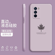 小寸心 iqooneo5s手機殼 iqooneo5se液態(tài)硅膠保護套簡(jiǎn)約全包直邊防摔楓葉時(shí)尚個(gè)性軟殼+送鋼化膜 Neo5S【草紫色-楓葉】+送鋼化膜
