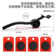 搬家神器重物移動器萬向輪家具搬運神器家用多功能重物搬運工具搬家利器省力搬運搬床神器省時省力五件套桂松 升級撬桿5件套