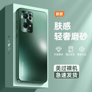 莫倫 opporeno7手機殼reno7pro+保護套全包防摔電鍍金屬磨砂簡(jiǎn)約超薄高級感男女款 Reno7【蒼嶺綠】防摔升級