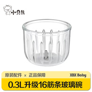 小貝熊（xiaobeixiong）嬰兒輔食機(jī)配件（不是機(jī)器）玻璃碗 刀頭 碗蓋 機(jī)頭 【300ML16筋條高硼硅玻璃碗含杯墊】