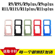 OPPOR9R9plusR9SR9skR11R11Splus卡托卡槽手機(jī)sim卡埃佰利 R9s plus原裝尺寸卡托【玫瑰金】