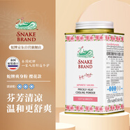 蛇牌（SNAKE BRAND）泰國(guó)蛇牌爽身粉 蛇粉 痱子粉  泰國(guó)原裝進(jìn)口 櫻花柔嫩護(hù)膚粉140g