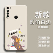 漢牌適用小米紅米Redmi note8手機(jī)殼M1908C3JE全包邊磨砂防摔保護(hù)套潮男女潮新款中國風(fēng)蛇年卡通軟殼 古董白-未來可期（TFZH02） 紅米NOTE8