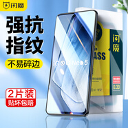 閃魔 適用于vivo neo5/neo3鋼化膜iqoo7/Z1手機膜iqooU3高清抗指紋藍光保護膜 iQOO Neo 5/5S【標準版抗指紋】2片裝