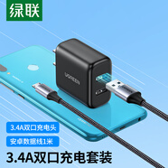 綠聯(lián) Micro安卓數(shù)據(jù)線1米+3.4A多口充電頭 通用華為/小米vivo榮耀oppo三星手機(jī)小風(fēng)扇充電寶車載1米