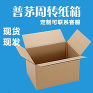 斌敘 適用茅臺箱子空盒箱子白酒紙箱外箱酒箱子空箱包裝紙殼原漿酒箱 飛天6瓶裝-貴賓接待酒