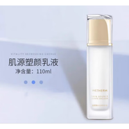 溫碧泉溫碧泉WETHERM肌源塑顏系列套裝禮盒補水保濕煥活潤膚淡紋 溫碧泉肌源塑顏乳液110ML無(wú)盒