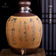 鑫東創(chuàng  )景德鎮陶瓷泡酒壇仿古密封酒瓶酒缸酒壺家用釀酒白酒壺可帶龍頭 100斤古詩(shī) 帶古銅不銹鋼龍頭+鎖扣底座酒提