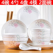 景航碗碟套裝18頭陶瓷器餐具盤碟子家用吃飯碗具情侶碗筷簡約組合套餐 （18件七彩面碗升級版）4碗4碟4勺4筷2面碗