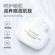 目顏（MUYAN）目顏目顏目顏牛油果眼霜滋潤眼部眼袋黑眼圈細紋補水秋冬季女 30g 眼霜30g*3瓶
