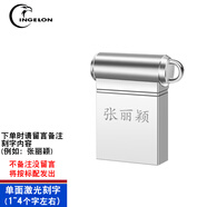 FLYSHU迷你型車載小u盤小型微型 汽車音響音箱廣場舞聽歌放歌歌曲音樂小巧優(yōu)盤短款刻字定制隱形便攜mini i盤 +單面刻字 64GB 【FAT32】格式