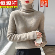 恒源祥高領(lǐng)羊毛衫女100%羊毛秋冬修身加厚毛衣針織打底衫堆堆領(lǐng)羊毛衫 駝色 M