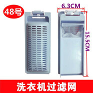 適合海爾大神童洗衣機(jī)過濾網(wǎng)XQB80-Z12688除毛器關(guān)愛漏網(wǎng)配件 48號(hào)(買1+1發(fā)同款2個(gè))