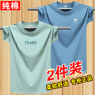 阿諾頓（ARNUODON）2件裝夏季100%純棉短袖t恤男韓版圓領(lǐng)基礎(chǔ)青少年打底新疆棉半袖潮 TEARS豆綠+W霧藍(lán) L *建議115-130斤