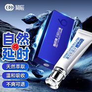 夜戰(zhàn)狼男用外用延時(shí)膏初辰成人情趣用品夫妻房事性用品男性外用非噴劑不麻中草藥男人外用延時(shí)油 夜戰(zhàn)狼延時(shí)膏/10g/支【保密配送】