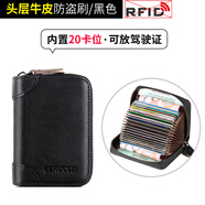 歌若拉（GERUOLA）卡包男銀行卡收納證件包駕駛證真皮大容量多卡位風(fēng)琴卡片卡夾卡套 經(jīng)典黑 20卡位(防盜刷)
