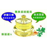 華瑪二代華瑪888祛斑霜套裝祛雀斑嫩膚抗皺補水保濕護膚 保濕霜A15g