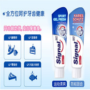 潔諾德國原裝signal潔諾牙膏防齲齒清爽牙膏75ml（現貨 藍色深藍淺藍各一支（紅色新包裝